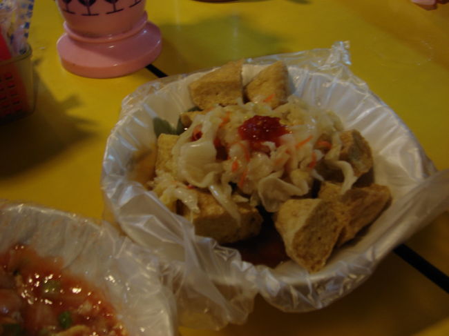 これは揚げ臭豆腐です。<br />自分で辛いソースをかけて食べます。<br /><br />僕ら夫婦はこの「臭豆腐」が大好きなんですよね〜。