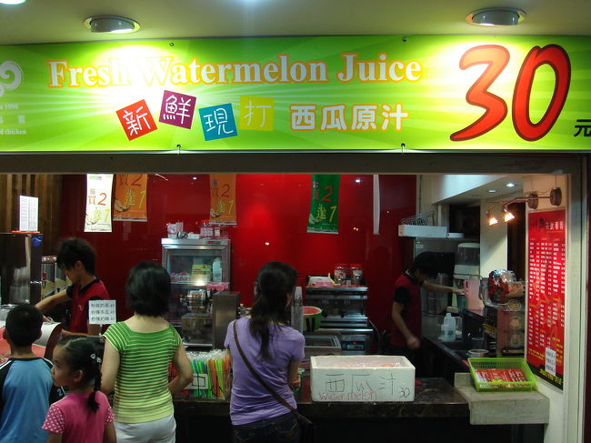 ４０分間産毛を取られた嫁さんと、それを傍らで待っていた僕。とても喉が渇いたのでドリンク屋さんへ。