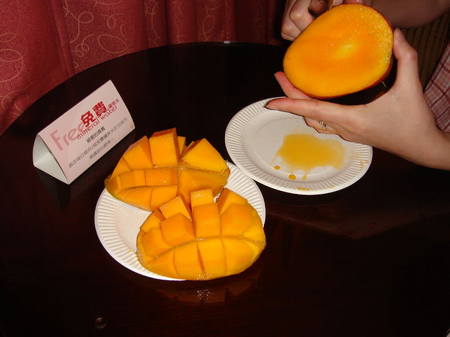 ホテルに戻り、昼間、カルフールで買っておいたマンゴーを食べることに。<br /><br />ウマーーーーー！<br /><br /><br />あっ、そうそう。台湾はフルーツがが安く、豊富にありますので、日本から紙皿とテーブルナイフを持参すると便利ですよ。