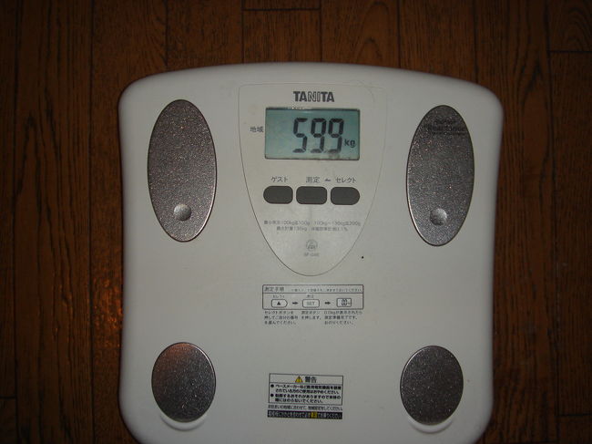 それではお待ちかね、恐怖の体重測定です。<br /><br />旅行前の体重は　５７．４?　でしたが、帰国後は・・・<br /><br />「５９．９kg！！！」　２．５キロも増量！<br /><br /><br />恐るべし、台湾。<br />それでも愛してやまない魅力ある国ですよね。<br /><br />近い将来、また行くと思います。<br />その際はまた、旅行記を掲載します。お楽しみに！