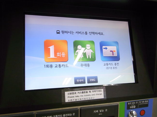 下の方に「ＥＮＧ」のボタンがあります。英語表示になりますので、こちらを押してくださいね。