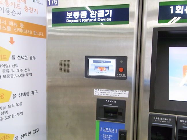 こちらがデポジットの戻ってくる機械です。<br />することが多いので、便利なのか便利じゃないのか？よく分りませんが、エコだと思います。（・・