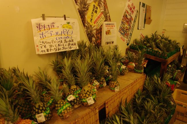 パイナップルのほか、ドラゴンフルーツ、スターフルーツなど色々売ってました。<br /><br />私は悩んで、パッションフルーツのまだ熟れてないのを7個入り500円で購入しました。<br />名古屋ではマンゴーは売っていても、パッションフルーツはあまり見かけません。しかもまだ熟れてなくて、硬いので荷物に入れて持ち運べそうなので・・。<br /><br />他にも、野菜や、パン、調味料なども売ってます。<br /><br />うれしいのは、外に机といすがあるので、好きに買って座って食べれること。<br /><br /><br />