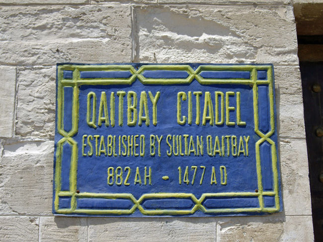 午後からは、カイトベイ要塞へ