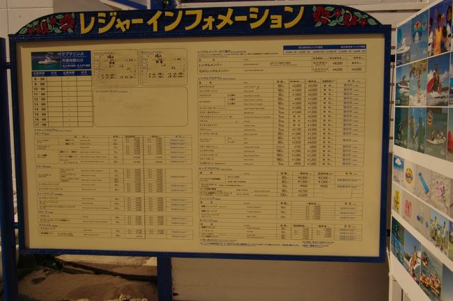 万座ビーチリゾートにはたくさんのアクティビティがあります！！