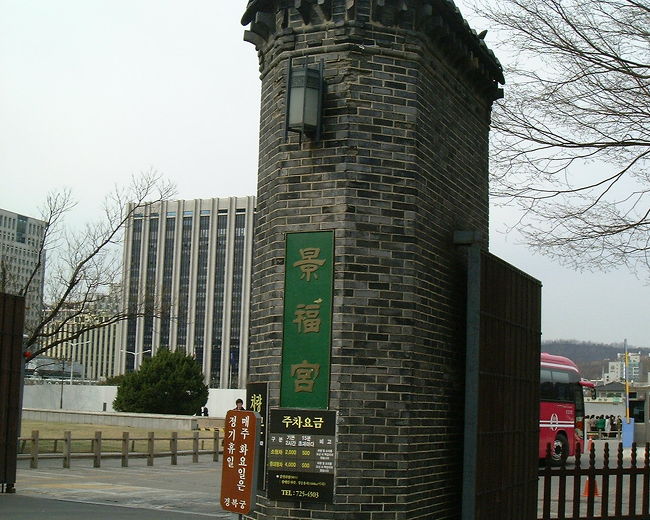 ２泊３日の最終日。午前中に景福宮へ行って、そこから近い「土俗村」でサムゲタンを食べよう！という予定だったのですが･･･<br />なんと！景福宮まで行ったところ、どうもひっそりとして様子がおかしい・・・。大きな門が閉まっている？？実は、この日は火曜日、景福宮の定休日だったのです！日本的感覚からすると、「○○宮」とか「△△寺」とか名前のつく施設に「休み」なんかあるのかー！？と思いガイドブックをよくよく見直してみると「定休日・火曜日」との表記が。みなさんも注意してください。<br />結局昼食を食べるには時間も早すぎたので「土俗村」へは行かず明洞へ戻り、「栄養センター」でサムゲタンを食べました。（旅行記トップの写真）