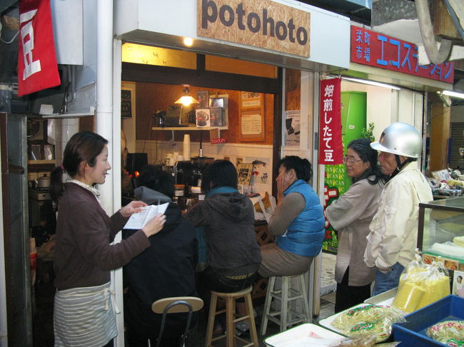 コーヒースタンド「POTOHOTO」