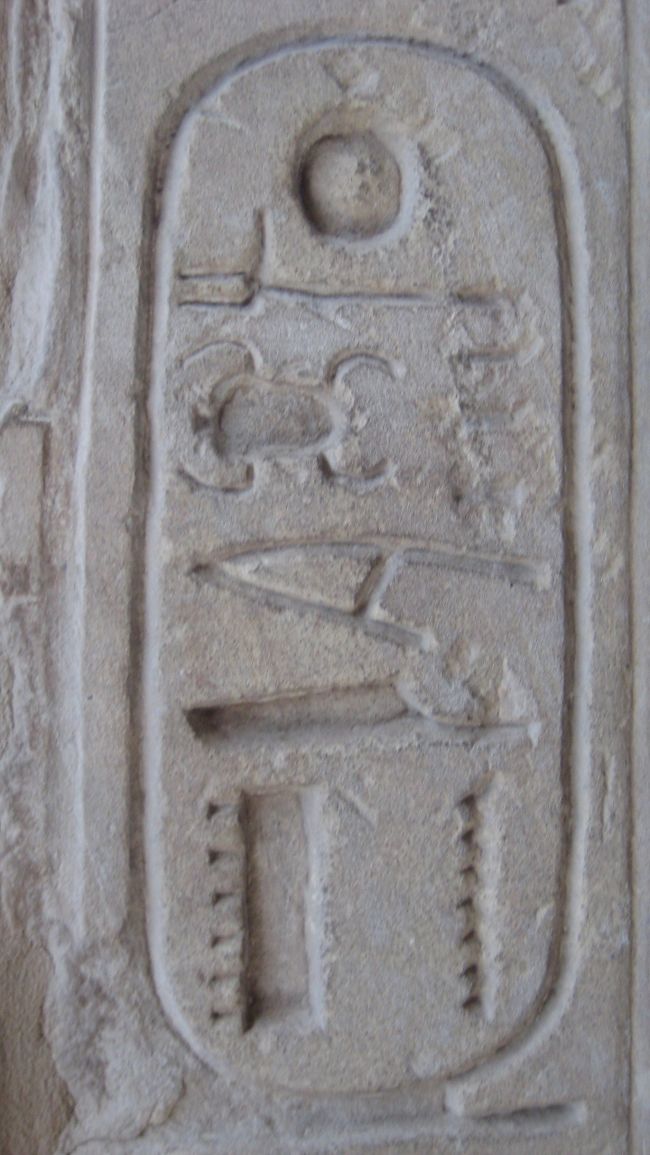 カトウシュ<br /><br />王が殺されると名前を書き換えないといけないため<br />名前が書かれてない<br />それほど命が狙われる<br />王と権力の魅力は・・・・・