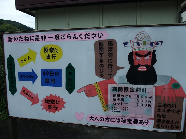 伊豆に行くといったら、同僚が教えてくれた<br />伊豆極楽園。<br /><br />あやしさ5000％だったため、今回のルートに入れてくれと<br />ワガママを言い、熱海に続いて2回目の秘宝館です。<br /><br />