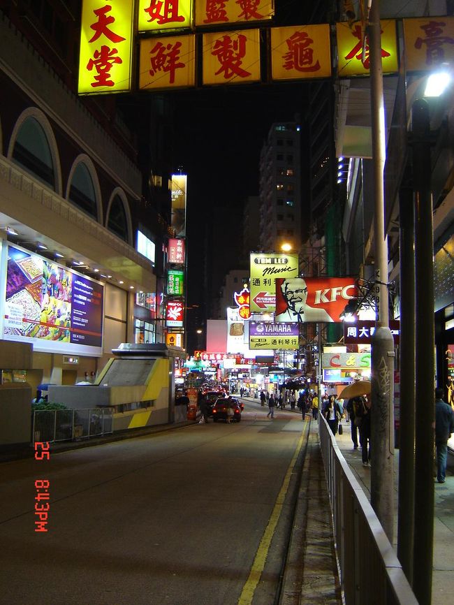 着きました　ネイザンロード<br />ココをゆっくり歩きたかったんだけどね<br /><br />寒い･･疲れた･･お腹すいた･･と騒ぐ娘ちゃんたち（いつものことですが^^;)<br />しょーがない　さっさと夕食済ませましょう<br /><br />ガイドブックで目をつけてた駅近くのお店【頂好海鮮酒家】へLet's Go!!