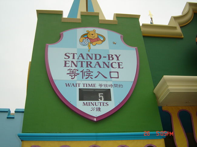 これ　プーさんのハニーハントの入り口です<br /><br />待ち時間５分とは出ていますが、だれも並んでいませんでした<br />実質０分ね（*^_^*）