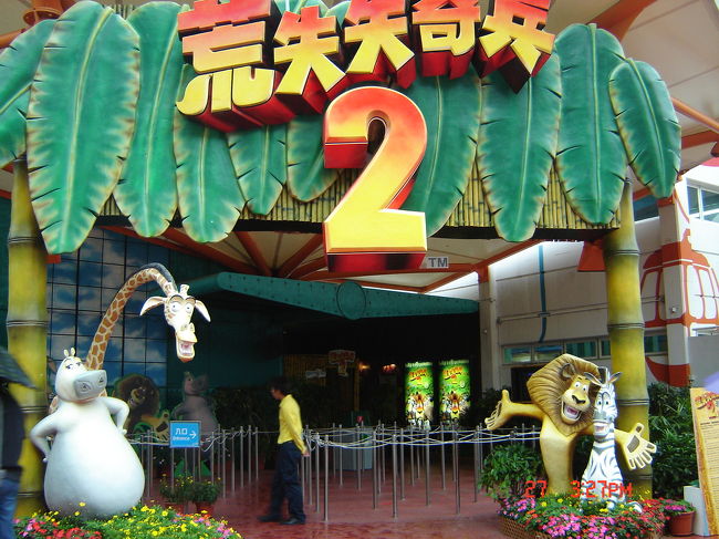 パーク内に映画館までありました<br />【マダカスカル２】上映中