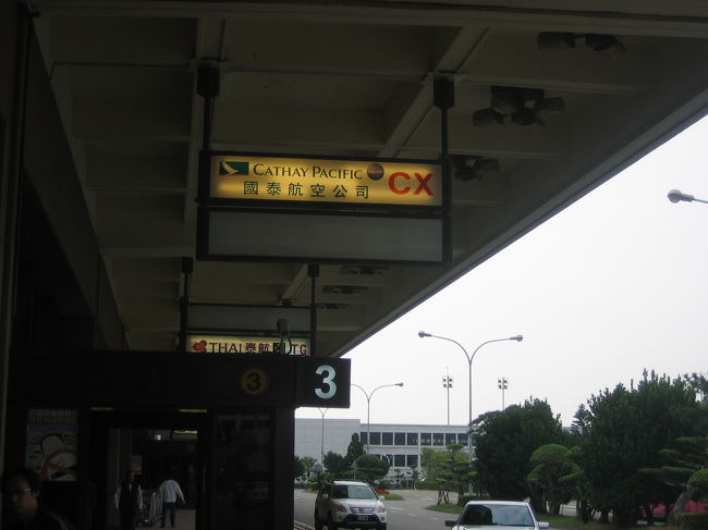 巷はWBC決勝の話題で持ちきり。<br />福岡空港ではプレイボール直前に機内へ搭乗。<br />台湾桃園空港について直ぐにチェック<br />が、延長に突入！<br />仕事が手につか〜ん！