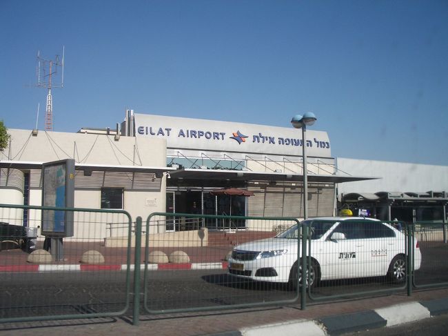 エイラット空港。<br />こじんまりとした空港で可愛らしかった。
