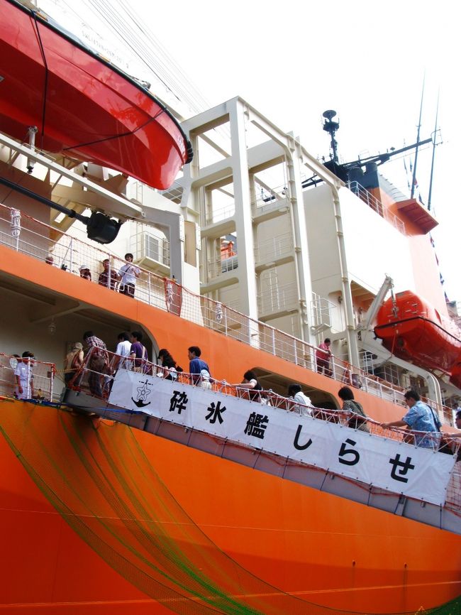 横須賀-2 砕氷艦「しらせ」に乗船して ☆新南極観測船の雄姿 横須賀-2 砕氷艦「しらせ」に乗船して ☆新南極観測船の雄姿