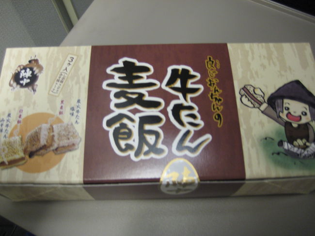 空弁を購入。<br />牛タン麦飯\１０００なり<br />