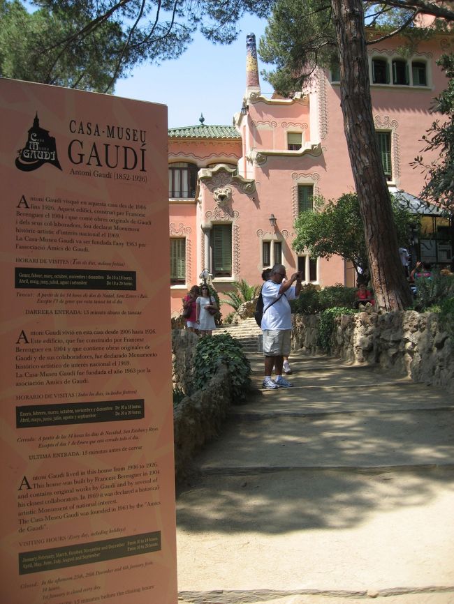 ガウディの家？<br />時間がなくて、残念ながら省略。