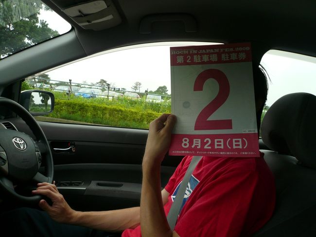 待ちに待ったフェス当日☆<br /><br />天気は曇り。天気予報では雨が降るとか…<br /><br />ちょっと天候は心配ですがLOVE&amp;MUSIC♪な一日を満喫したいと思います。<br /><br /><br />AM6:30　　起床<br />AM7:30　　自宅を出発<br />AM8:30　　会場のパーキング着