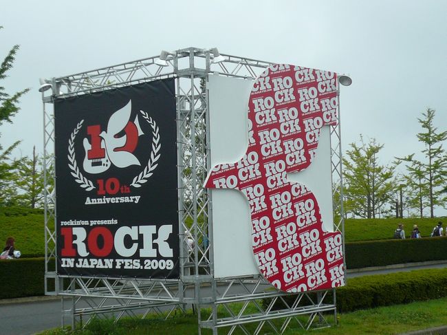 このオブジェまで来たら入場ゲートはもうすぐそこ！<br /><br />今年のロッキンのロゴは１０周年とかけてます☆