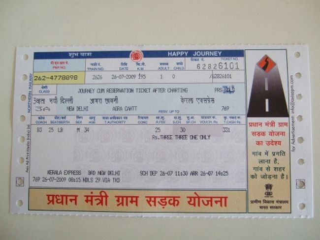 でやっと買えたチケット。<br /><br />331ルピー（約660円）<br /><br />これ以外は事前にネットで購入していたので全てｅチケットで自分でプリントして持って行きました。<br /><br />ネットでの購入は、サイト自体が分かりにくい上、一つの都市でも駅がいくつかあったり、電車の種類もたくさんあったりで分かりずらくて苦労しましたが何とか変えました。<br />