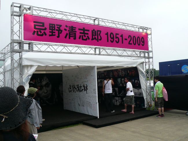 「忌野清志郎ブース」