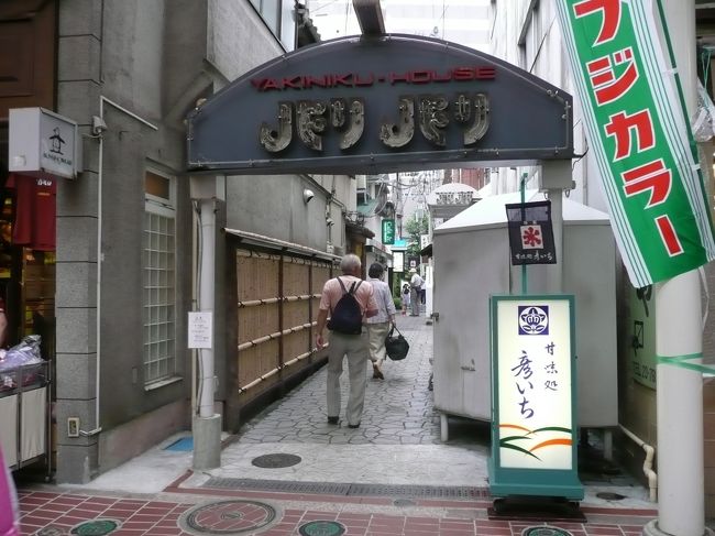 仙台の甘味どころ<br />彦いちさん！