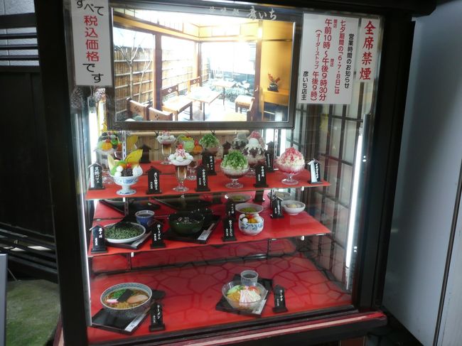 かき氷、５８０円は少々お高め<br />それでも、氷の味が違う！<br />餅系もものすごくおいしいの！