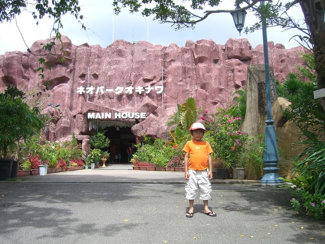 次は、ネオパークおきなわに行きました。<br /><br />まったく人がいません。