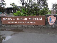 次に向かった先は、トーマス・ジャガー博物館（Thomas A. Jaggar Museum）です。キラウエア・ビジターセンターから車で5分ほどで着きます。
