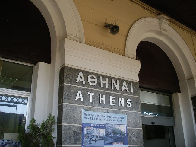 国鉄アテネ駅に到着．<br />これからカランバカまで，片道４時間半の道のりです．<br />