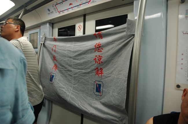 北京市内への快速電車から地下鉄に乗り換えたのですが、ここでびっくりしたのがこちら。<br />ホームで待っていたら、乗ろうと思ったドア口が、故障したらしく別のドアから乗る羽目に。<br />乗ってさっきのドアをみるとなんと、ちゃんとシートがあって「故障中」というような感じの表記が書かれているのです。こういうのが用意されているということは、しょっちゅうドアが開かなくなる？のでしょうか。<br />しかもすぐには直らないのでしょうね。