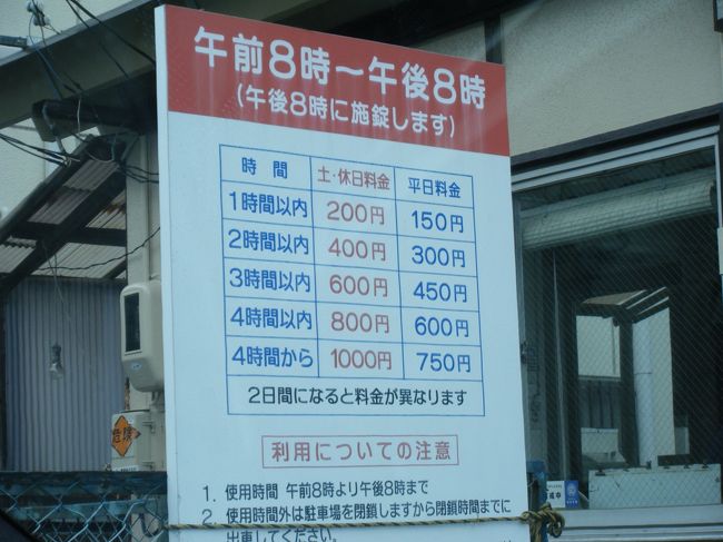 長浜駅前に移動〜<br />市営お旅駐車場にとめました。