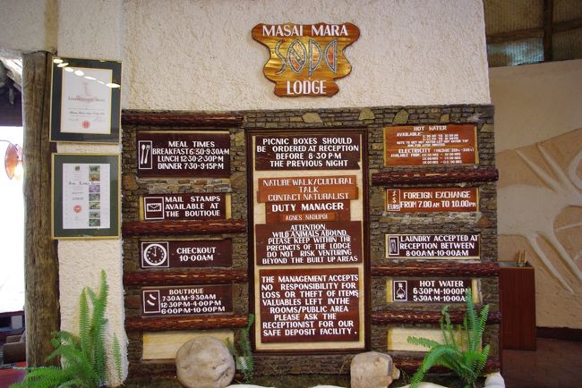 夕方のサファリは１６時からなので、<br />ロッジ内を散策。<br /><br />電気やお湯の利用時間ナドの注意事項がロビーに。