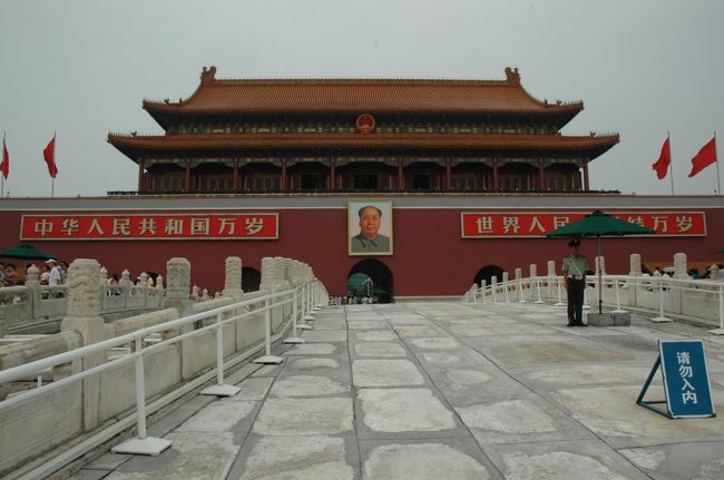 天安門です。中国の象徴とも言えますね。<br />観光客が朝から夜中まで押し寄せる最大の観光名所でもあります。<br />しかし毛沢東の写真（絵らしいですが）が全てを物語ってる感じがします。空港や鉄道やホテルを見ただけでは、まるで先進国と変わらない様相ですが、やはりこの国は毛沢東が作った共産主義の国なのだと改めて感じます。