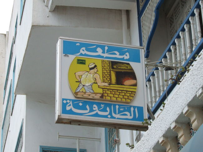 パン屋の看板です。<br /><br />パン屋の主人もちゃんと現地風になっています。