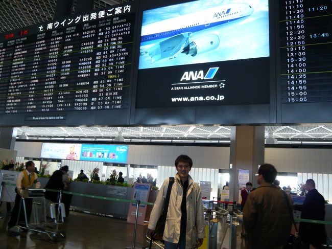 そういうわけで、再度カウンター方面へ。<br /><br />セキュリティゲート上にある電光掲示板。<br /><br />