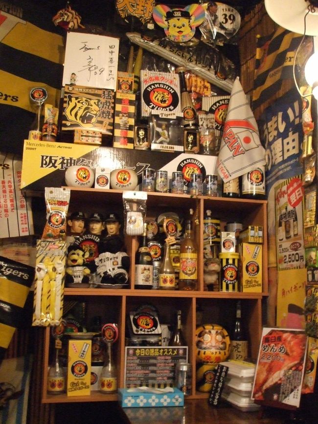 一休みしていよいよ釧路の町へと繰り出します。<br />隊長がネットで探しておいてくださった「虎や」へ。なんだかワクワクするお店です。<br /><br />北海道なのにめっちゃ阪神ファンというマスター。さ〜〜食べて飲むゾー！