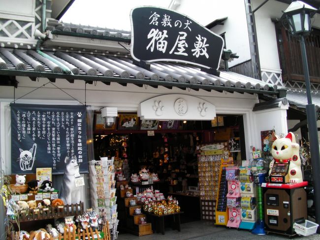 猫屋敷。私は犬派です。