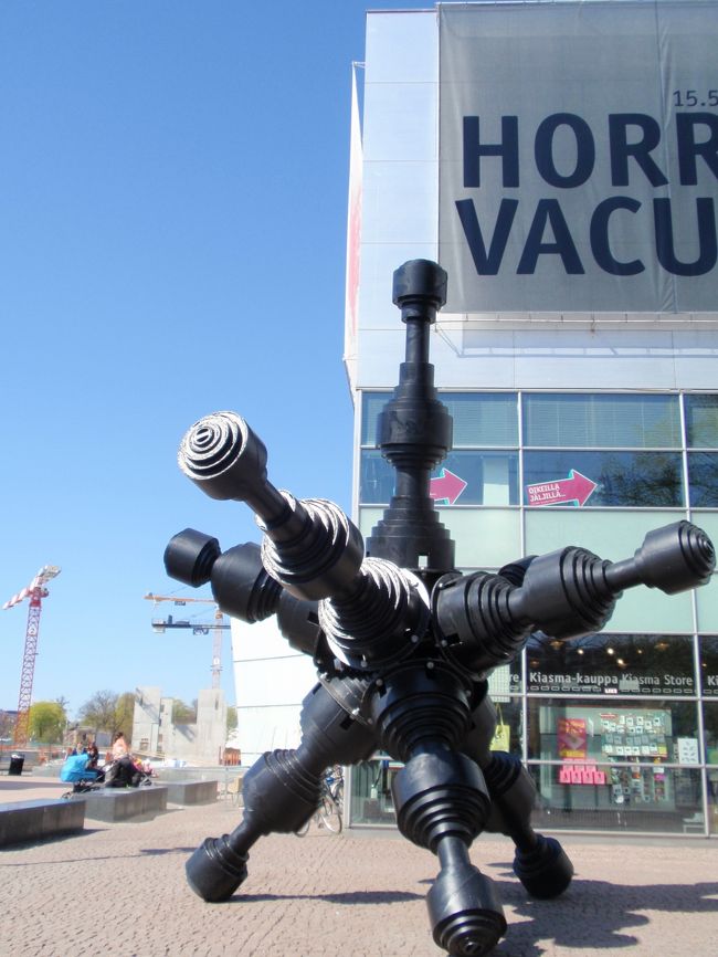 キアズマ国立近代美術館。