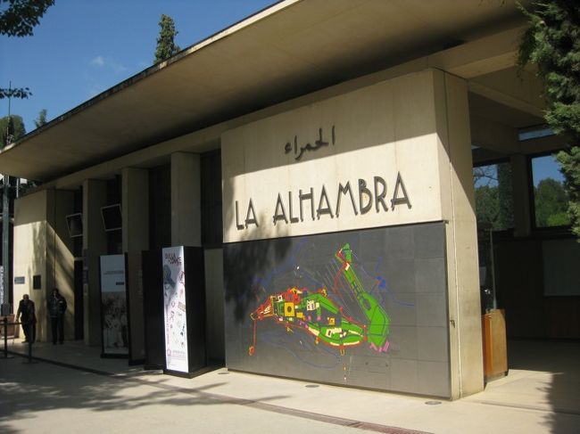 アルハンブラ宮殿のチケット売り場。<br /><br />１１時頃行ったらこの日のチケットは完売してました。<br />ネットで予約するべし。