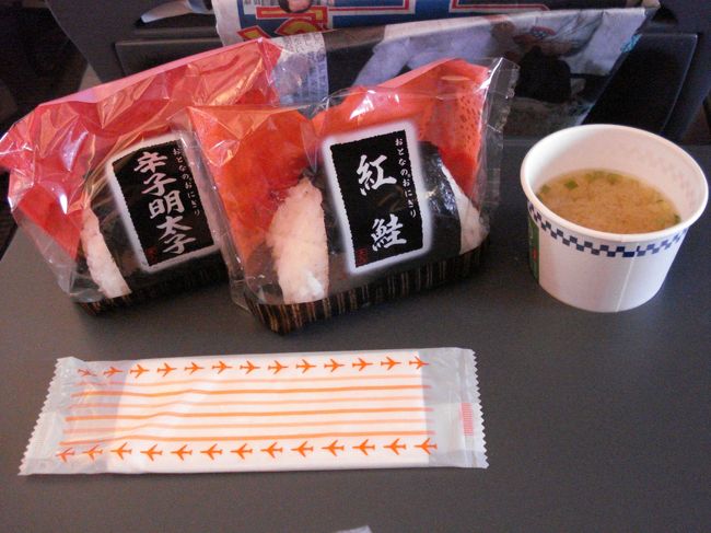 ８月は羽田ー沖縄におにぎりセットがあります♪<br />おにぎり２個とおみそしるで５００円<br /><br />朝ご飯は家から作ってきたサンドイッチと<br />おにぎりセットを食べました