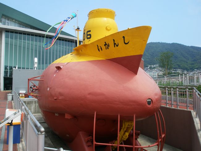 屋外展示<br /><br />海上保安庁の潜水調査船 しんかい。600ｍｍまでの潜航が可能で、1975年に退役しました。