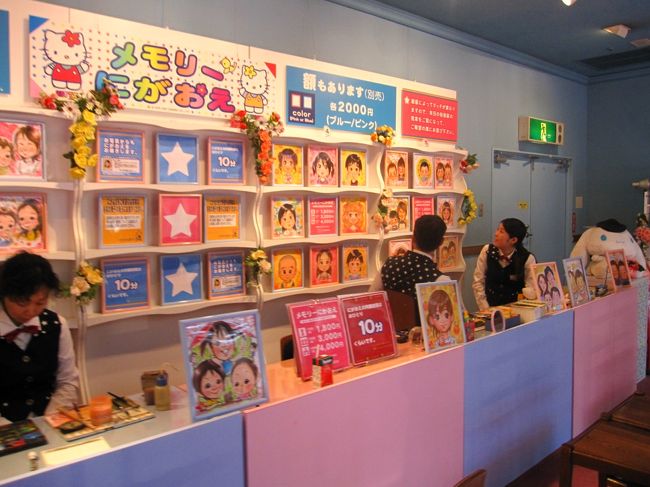 08 関東でテーマパーク三昧 サンリオピューロランド 多摩 東京 の旅行記 ブログ By 諒さん フォートラベル 08 関東でテーマパーク三昧 サンリオピューロランド 多摩 東京 の旅行記 ブログ By 諒さん フォートラベル