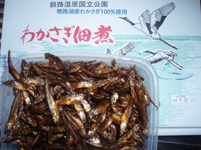 ここでしか食べられない 旨いモノ 鶴居村長期滞在 鶴居 標茶 北海道 の旅行記 ブログ By 洋子さん フォートラベル ここでしか食べられない 旨いモノ 鶴居村長期滞在 鶴居 標茶 北海道 の旅行記 ブログ By 洋子さん フォートラベル