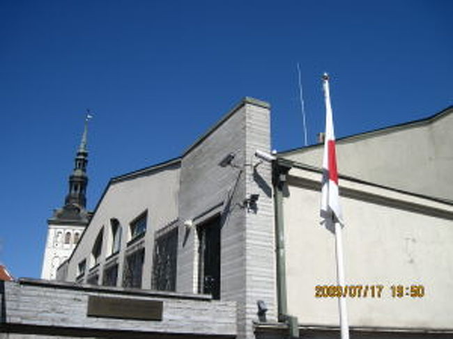 <br />日本の領事館?発見。<br /><br />控え目な掲揚ポールのせいで、日の丸が一向に旗めかない。<br />5分くらい、風を待ってみた。エストニアの旗は上空に美しく旗めいているのに。<br /><br />以前フランスの友人が日本の国旗の美しさを、それこそ言を尽くして褒めちぎっていた。<br />「でも、フランスの三色旗、トリコロールは実にバランスがよく美しいね」<br />と褒め返したところ、<br />「そりゃ、そうさ」・・ちょっと得意げだw<br />「日本の日の丸のトリコロールもきれいだろ?」・・ニヤニヤしながら云う。<br />「日の丸がトリコロール?」・・さも不思議そうに俺を覗き込む。<br />俺は秋晴れの旧市ヶ谷駐屯地に靡く日の丸を指さす。<br />「白地に太陽。お前何故日の丸が美しいか、真から理解してないなw」<br />彼はじっと日の丸を見つめる。そして眉間に皺を寄せる。<br />「・・・・・・・たしかに三色だ・・・・」<br />理解したようだw