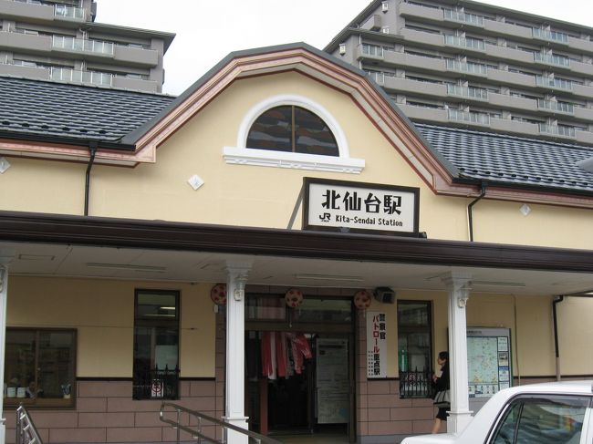 北仙台駅。近所にはパチンコ屋やTSUTAYAもあります。