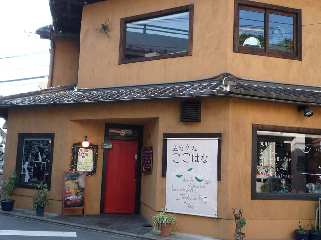 五感カフェ　ここはな<br />