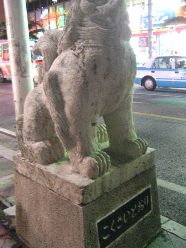 ２日目。恩納村でのシュノーケル体験を終え、那覇に帰ってくる頃には、空腹でたまらない。<br />まずは安くてうまい琉球料理の穴場「あんつく」へ。<br />事前に電話したところ、混雑どころか空いているから予約しなくて大丈夫とのこと。<br />国際通りの真ん中くらいにある海邦銀行の角を曲がって100ｍくらい歩くと安木屋があり、その駐車場の裏側（？）にあります。