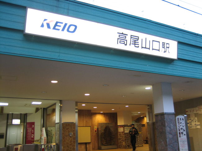 早朝6:00、高尾山に到着。<br />紅葉シーズンですが、さすがにこの時間には人がいません！！