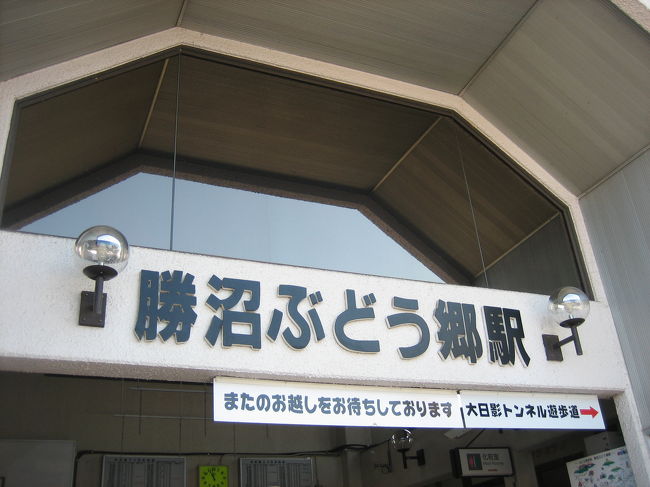 無事に勝沼にも到着しました♪<br /><br />時間が限られていたため少々ハードでしたが、ハイシーズンにもかかわらず、人が少ない時間に紅葉を見ることができるのは、とっても良かったです。<br /><br />次の旅行記に続く☆
